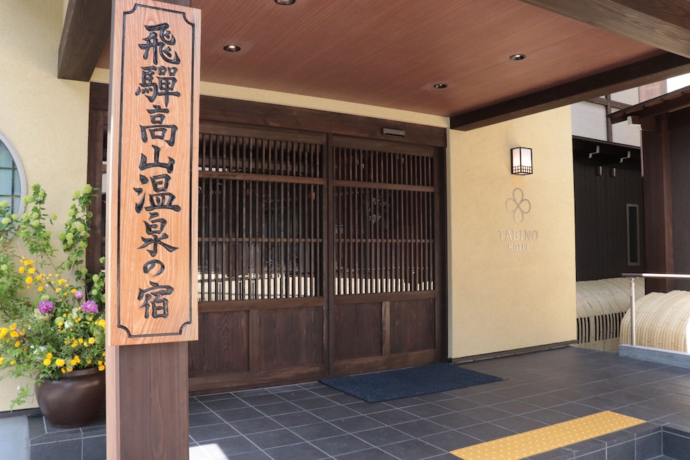 Tabino Hotel Hida Takayama 13/62