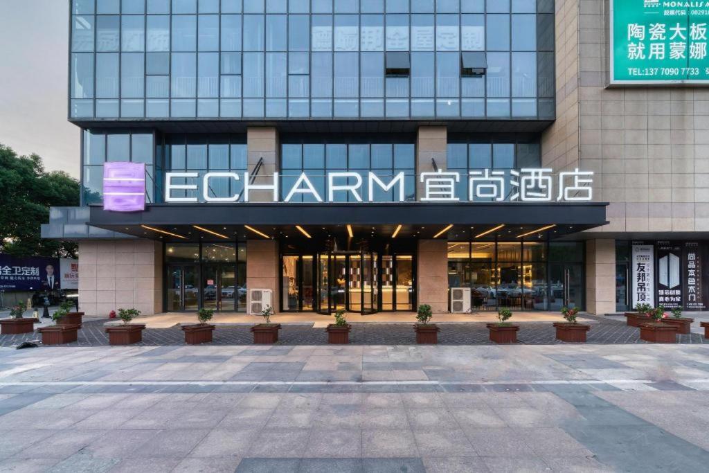 Echarm Hotel Nanjing Lishui High-speed Railway Station Wuzhou Trade City 5/42
