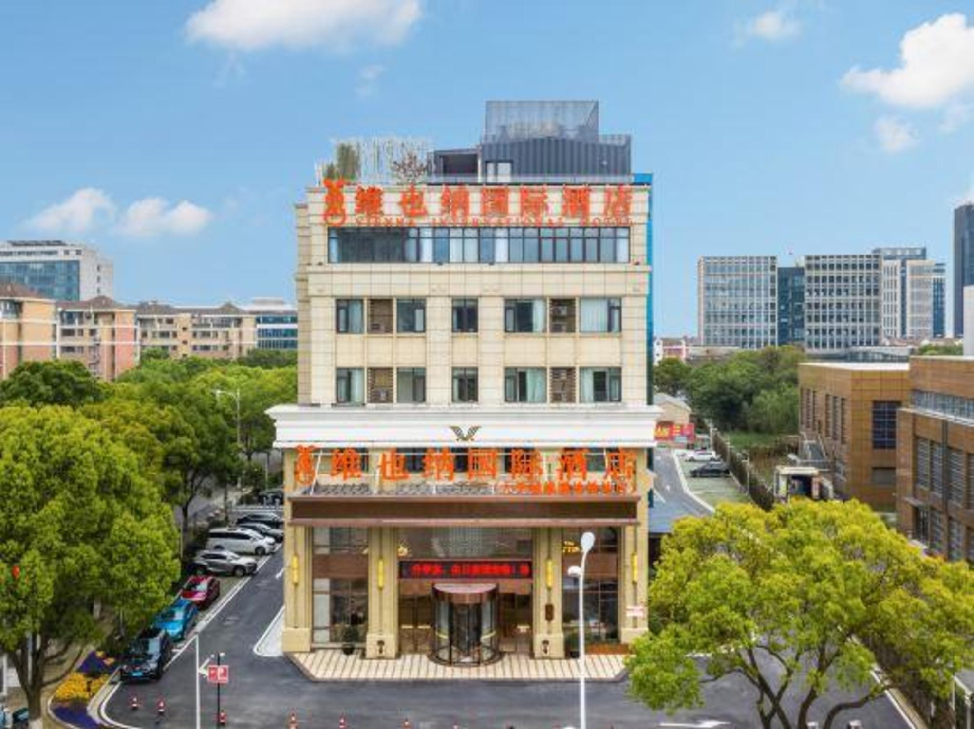 Vienna International Hotel (Suzhou University Town Yuexi subway station store) 7/35