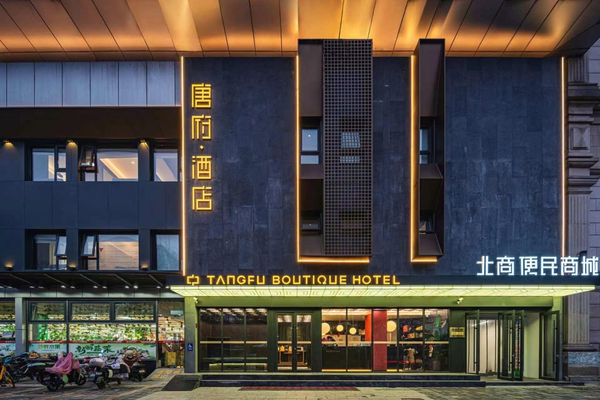 Tangfu Boutique Hotel (Beijing Sanlitun Gongti) 1/27