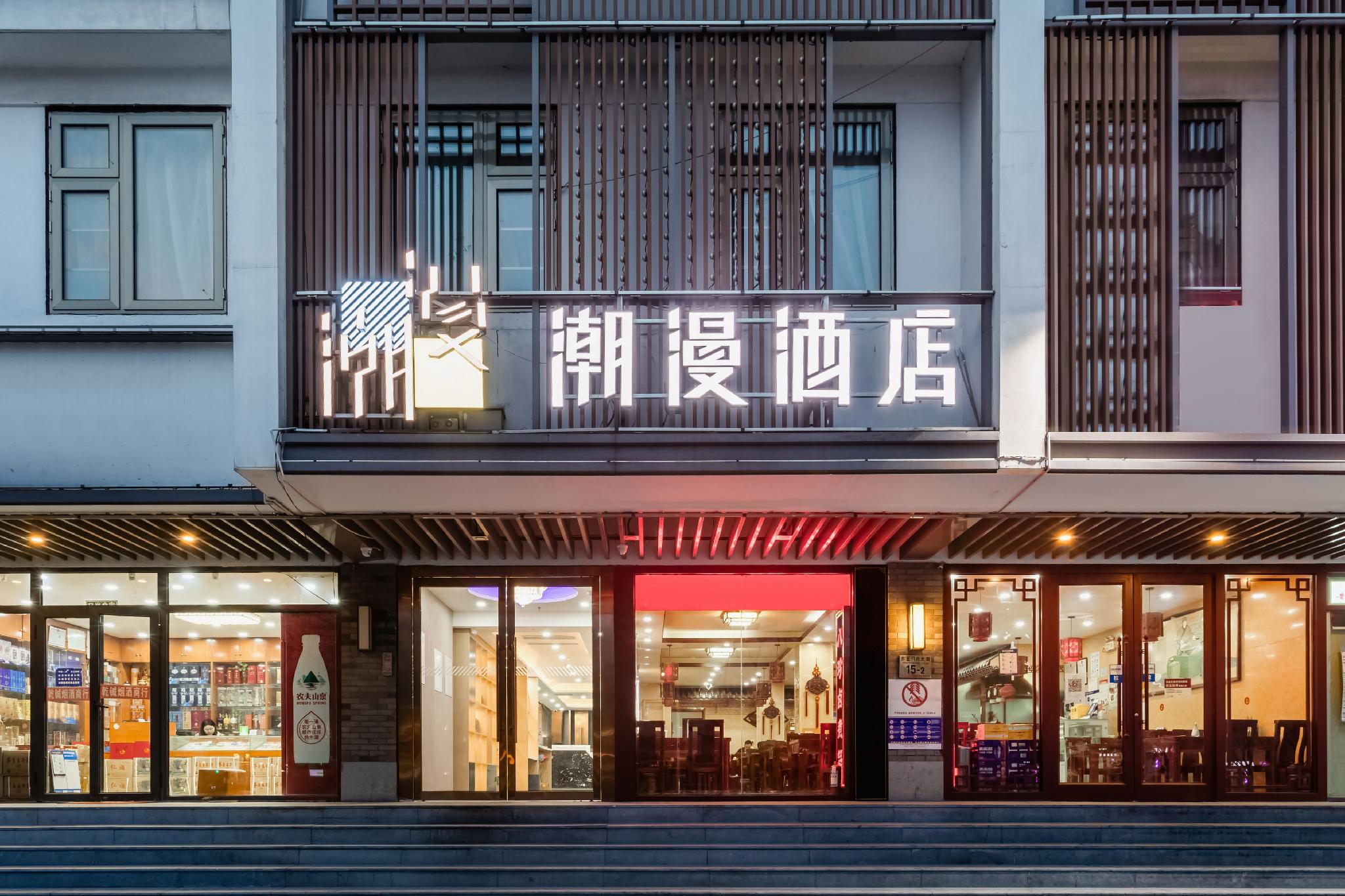 Cheermay hotels (Yonghe Palace, Dongzhimen Street, Beijing) 2/39