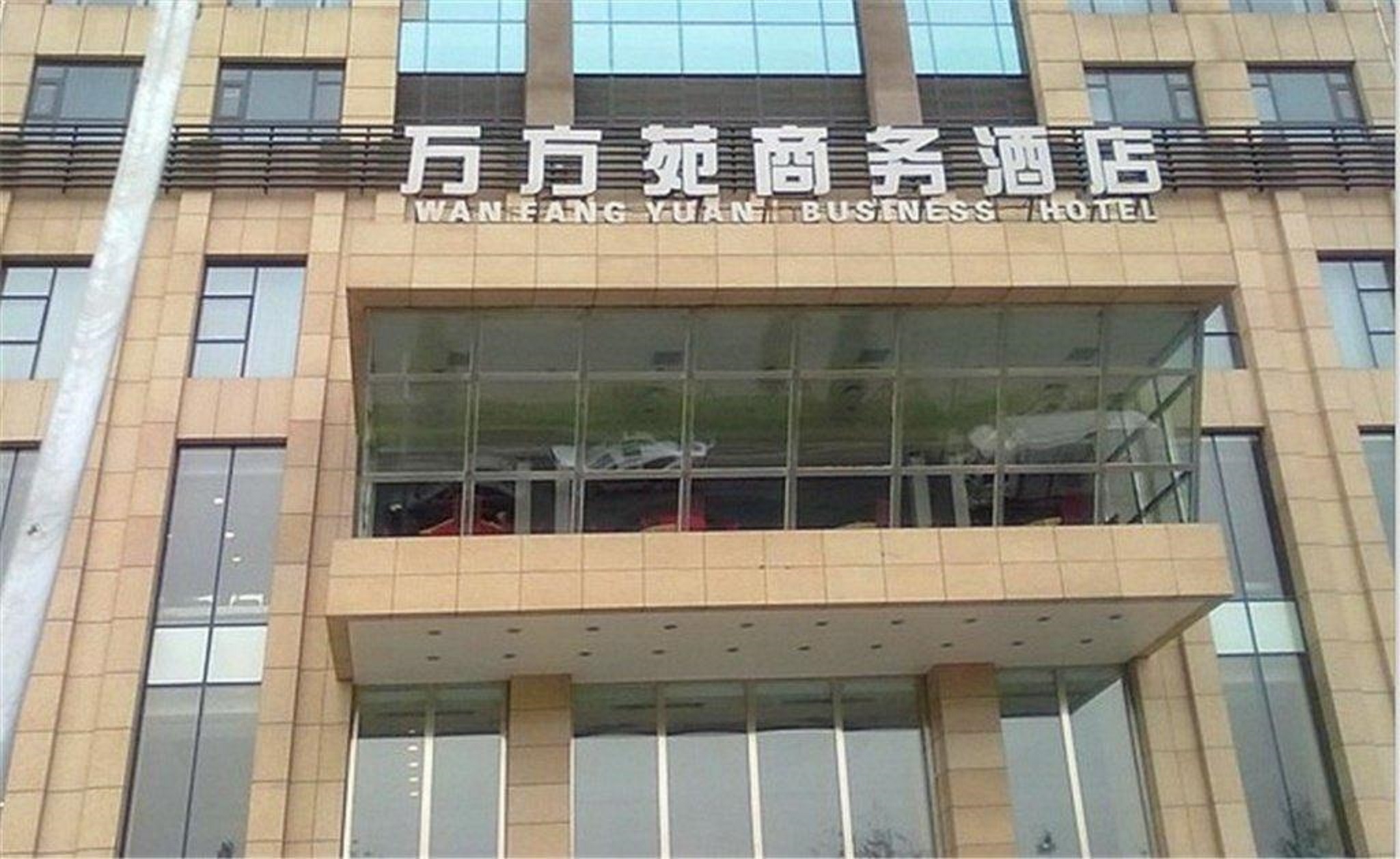 Wanfangyuan Hotel 3/17