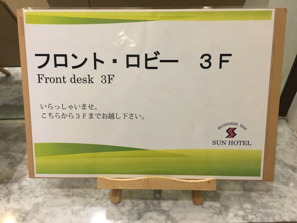 Business Inn Sunhotel 31/58
