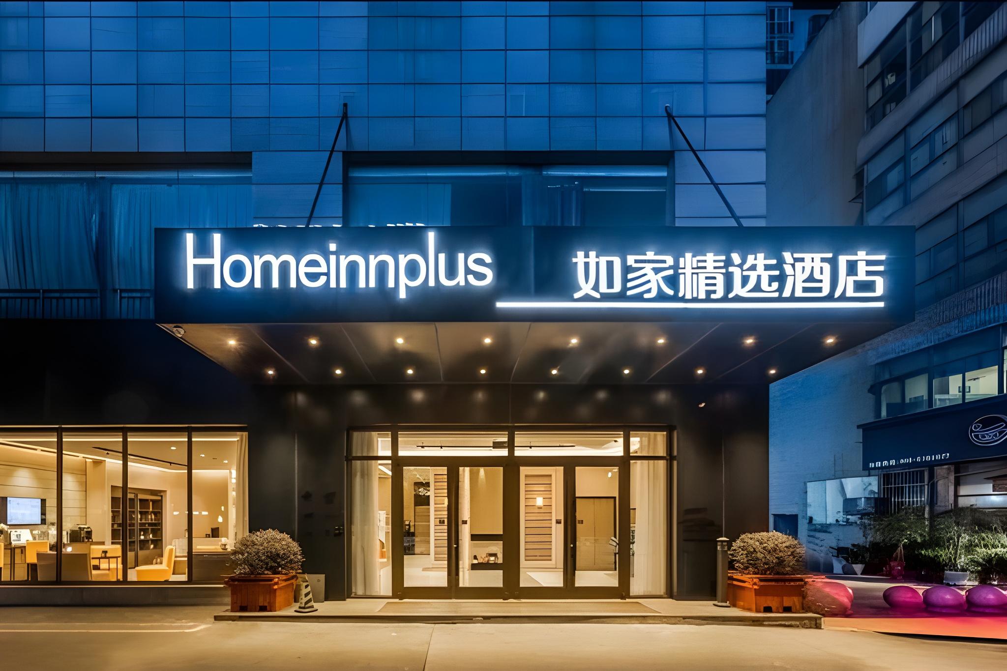 Homeinn Plus (Changzhou Dinosaur Park Wanda Plaza) photo2