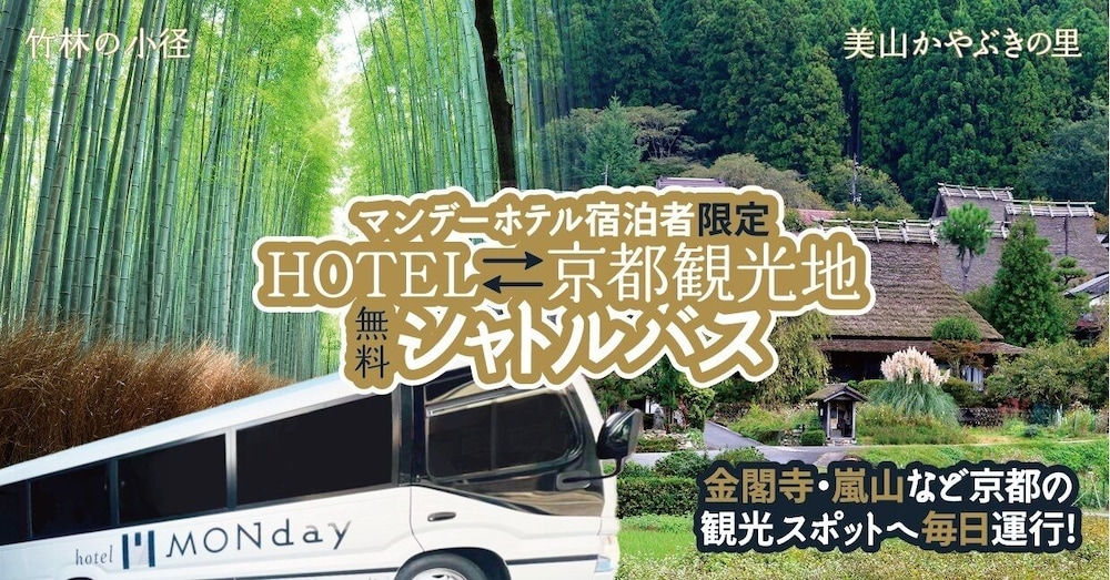 hotel MONday KYOTO MARUTAMACHI 6/50