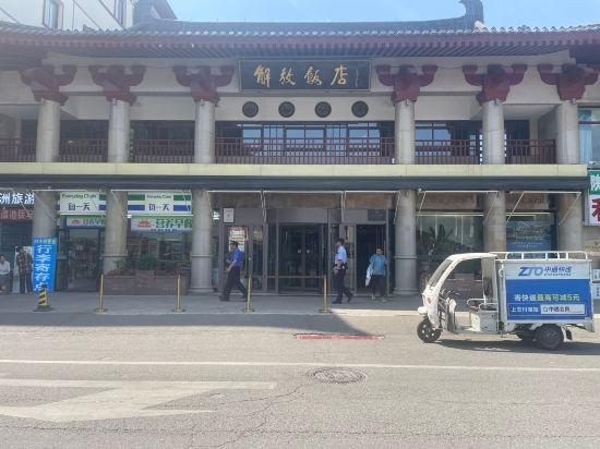 Jiefang Hotel 4/30