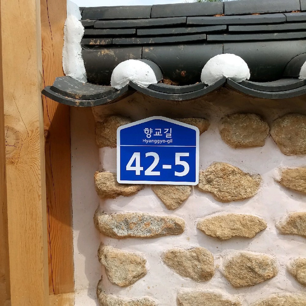 Hanok Hyeyum 17/50
