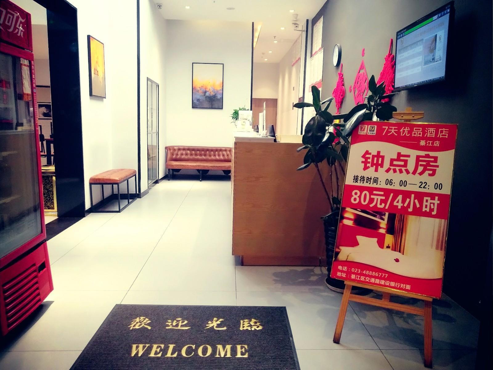 7 Days Premium (Chongqing Qijiang district government shop) 7/18