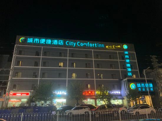 City Comfort Inn (Guangzhou Xintang Shapu Avenue) 2/48