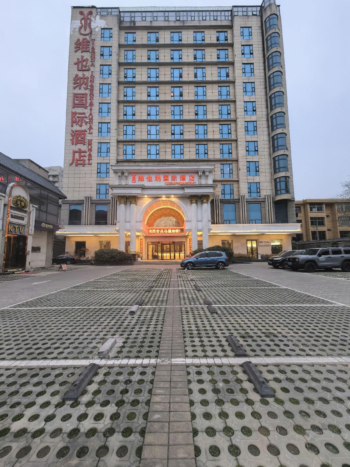 Vienna International Hotel (Xi'an Terra Cotta Warriors) 43/43