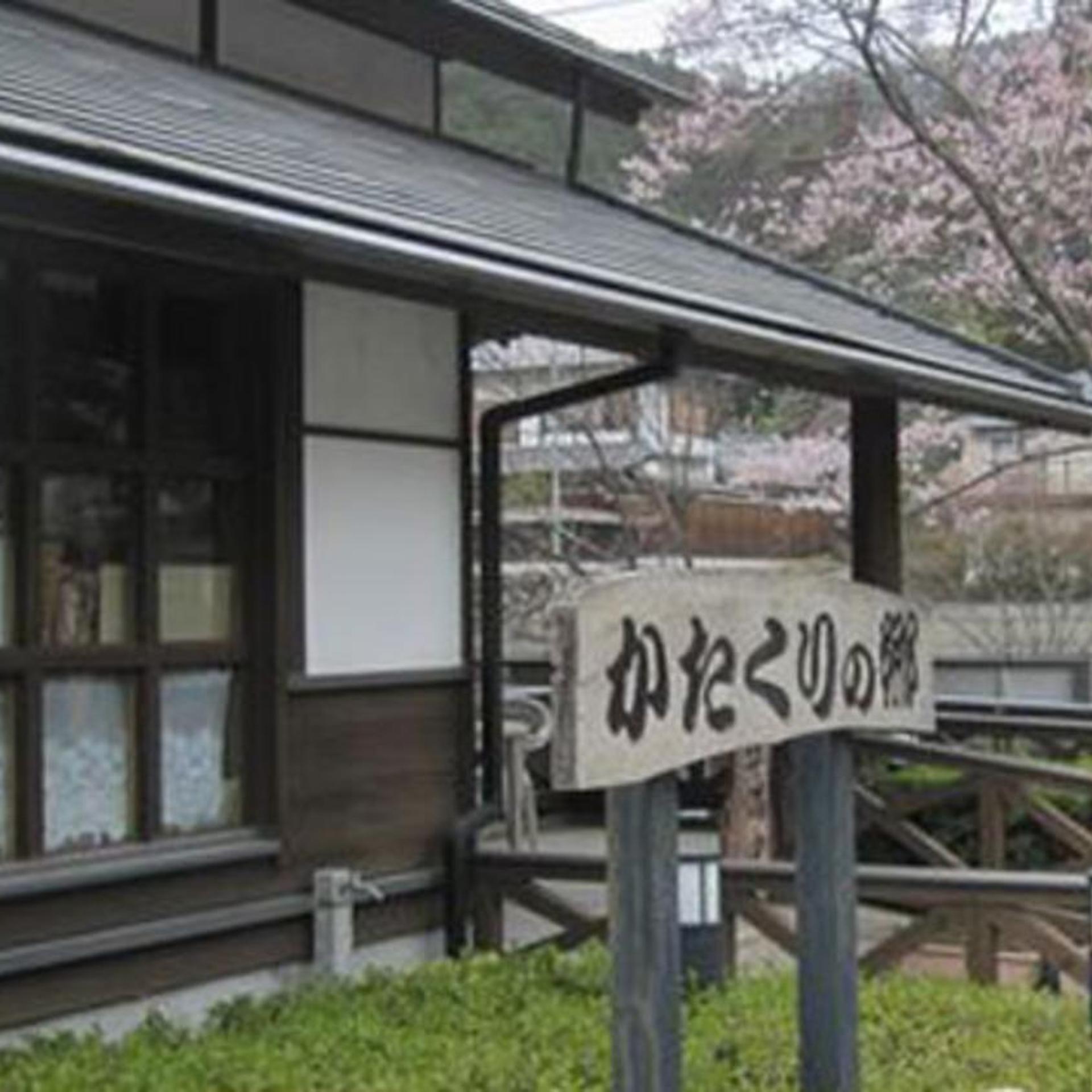 Kyukamura Oku-Musashi 6/86