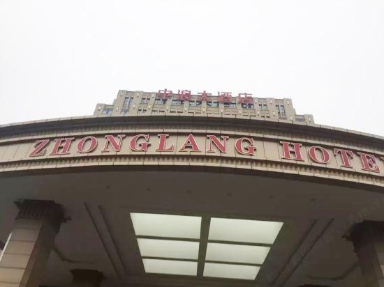 Zhonglang Hotel 2/31