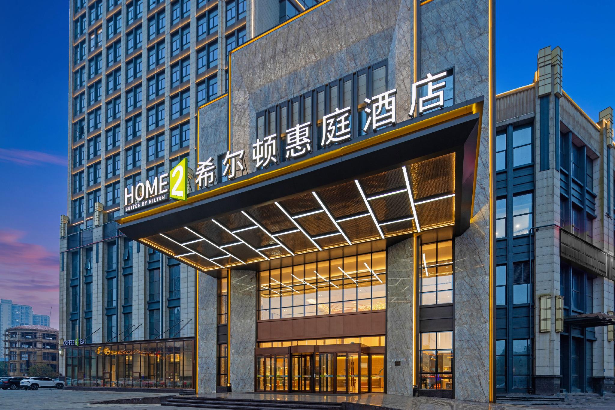 Home 2 Suites by Hilton Changsha Ningxiang photo2