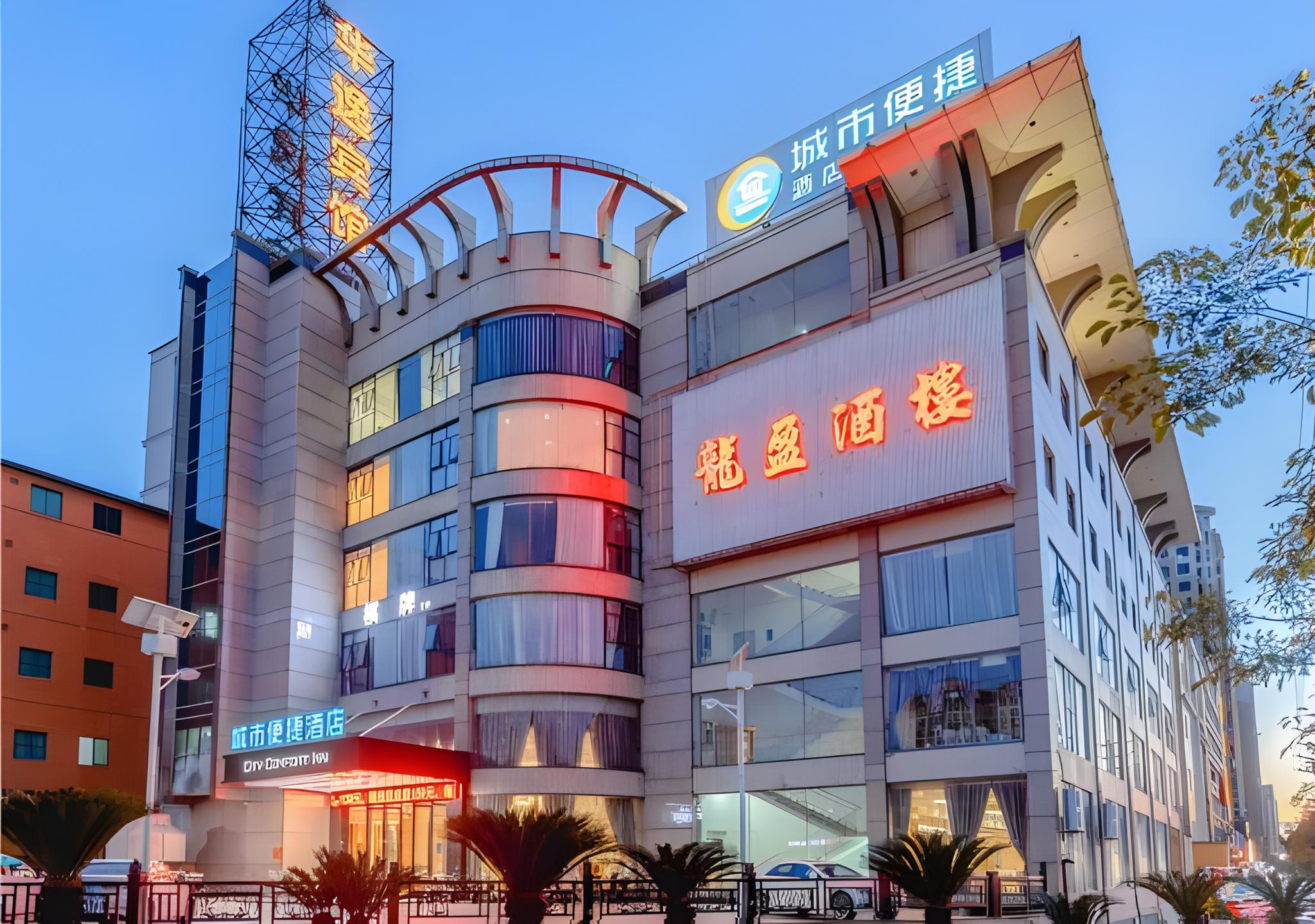City Comfort Inn Foshan Ronggui Passenger Terminal 7/45