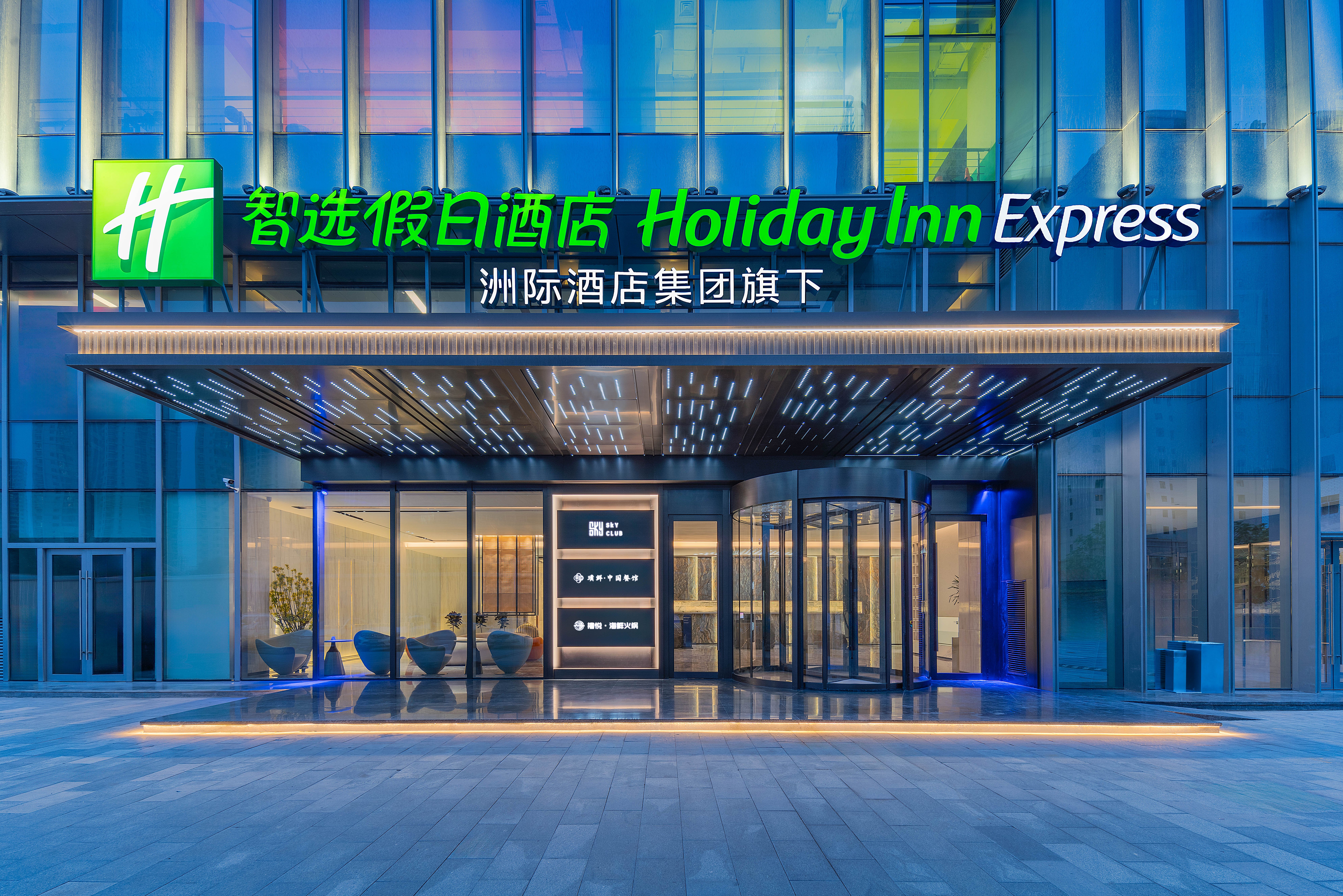 Holiday Inn Express Lanzhou Downtown 3/48