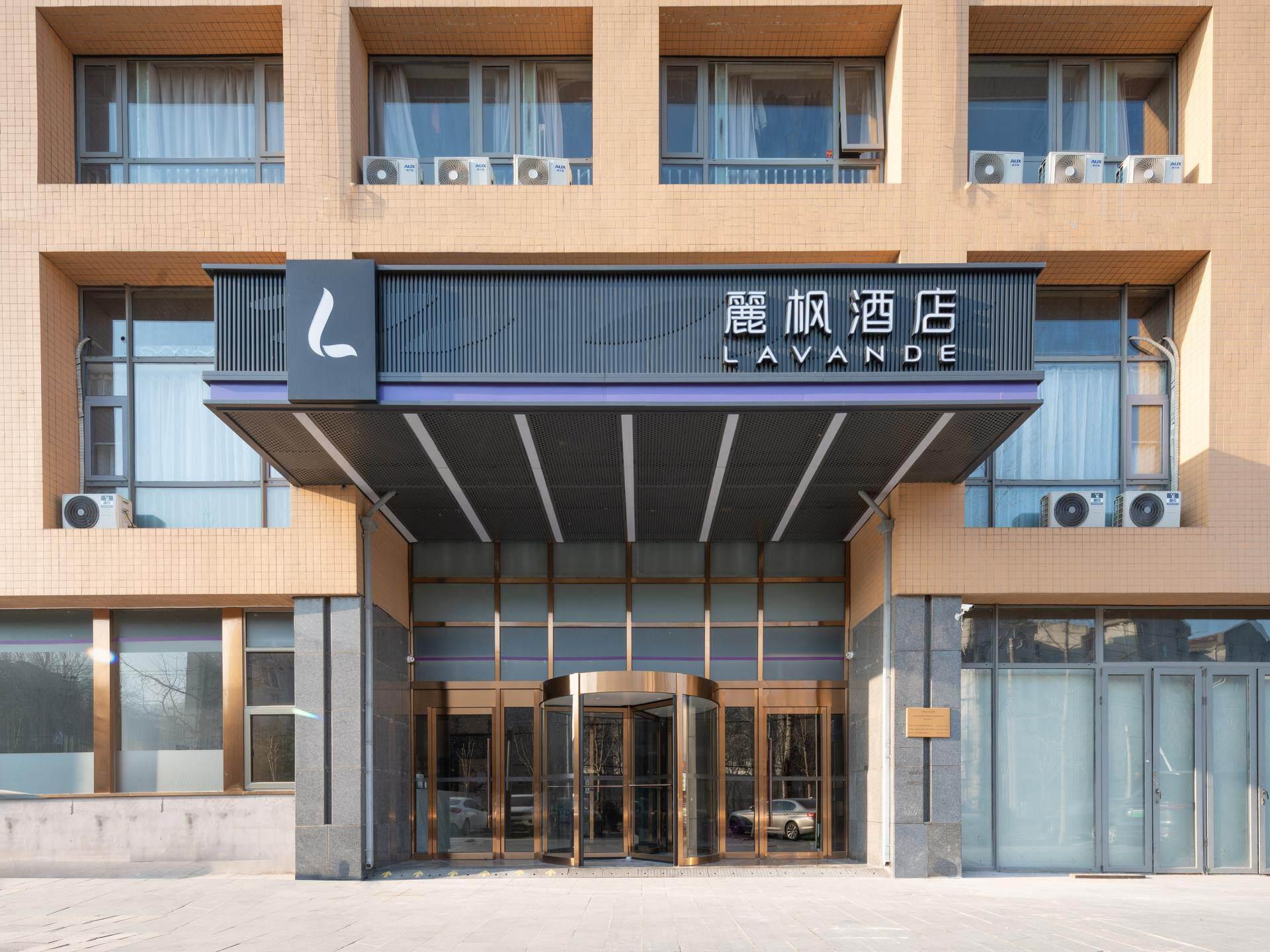 Lavande Hotel (Beijing Huilongguan North China Electric Power University Branch) photo3
