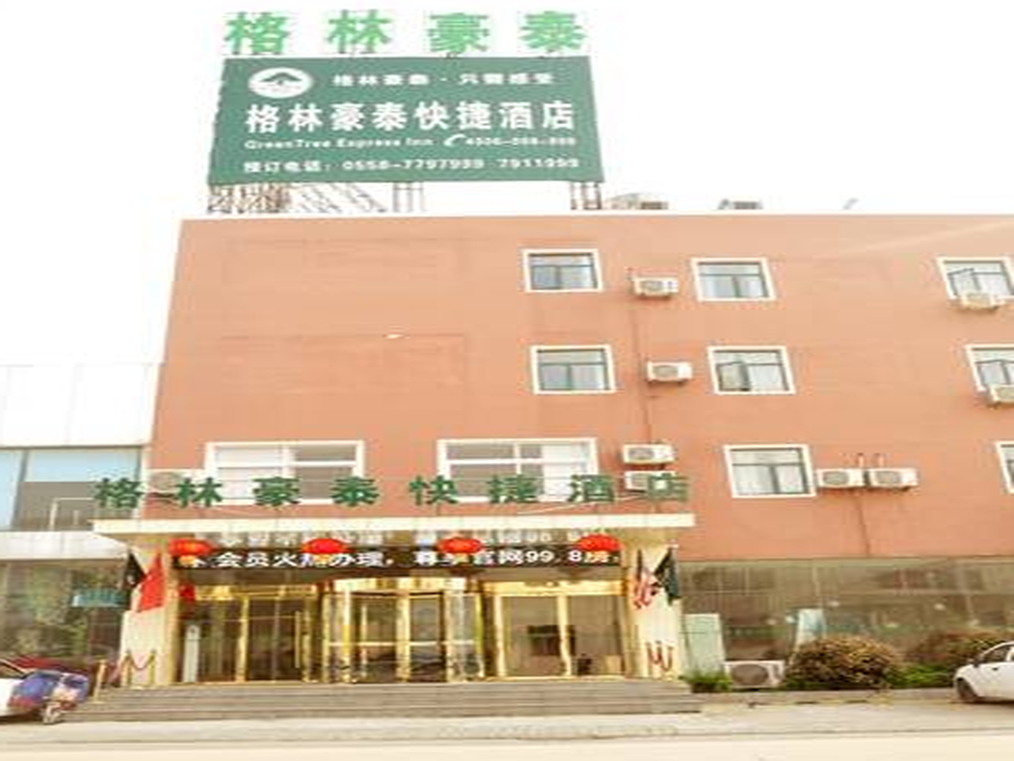 GreenTree Inn Anhui Bozhou Mengcheng Zhuangzi Road Express Hotel