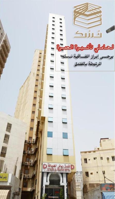 فندق رياض الضيافة(Riyadh Al Deafah) 3/51