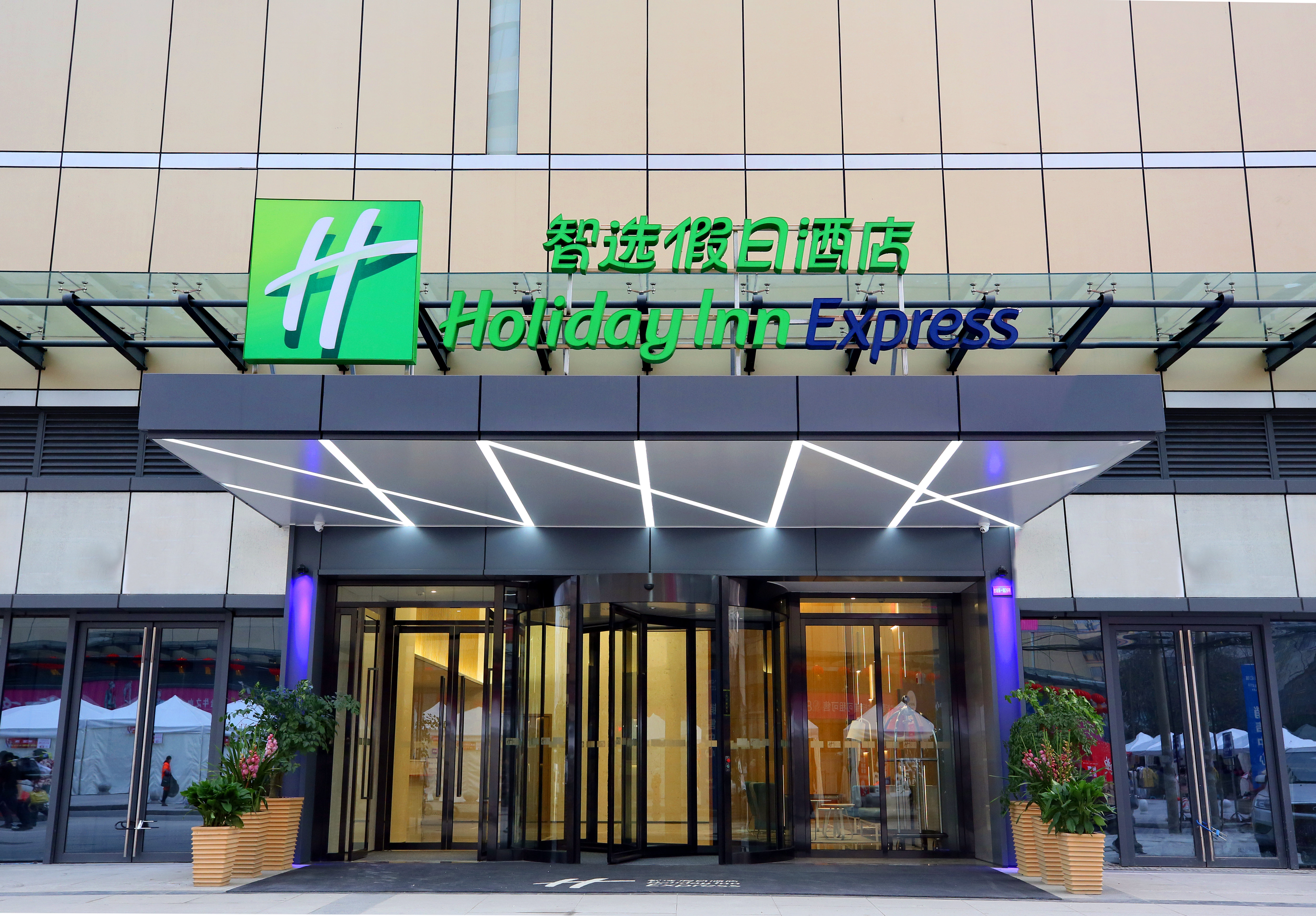 Holiday Inn Express Chengdu North Railway Station 2/68