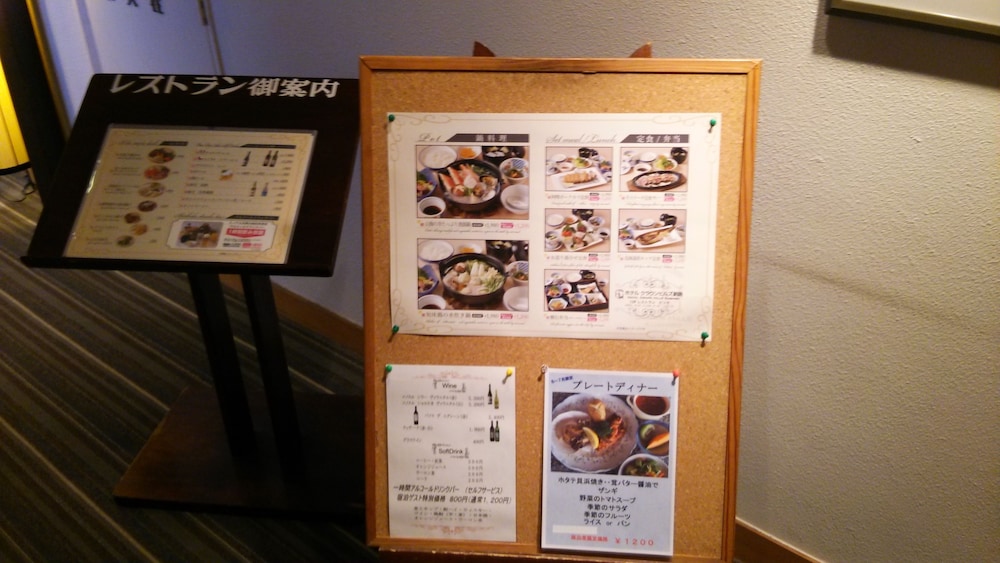 Hotel Crown Hills Kushiro 39/64