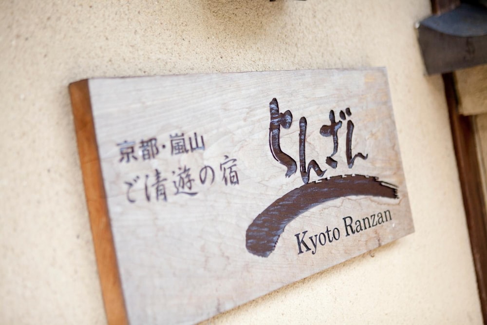 Ranzan Hotel photo2