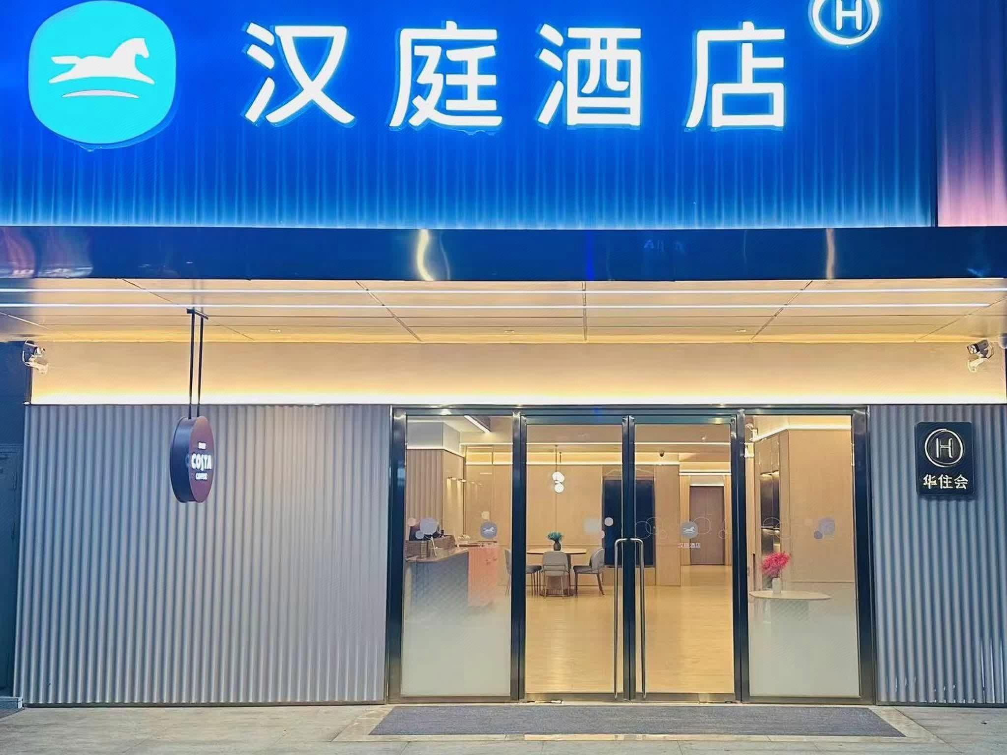 Hanting Hotel Qingdao Licang Jinshui Road 5/32
