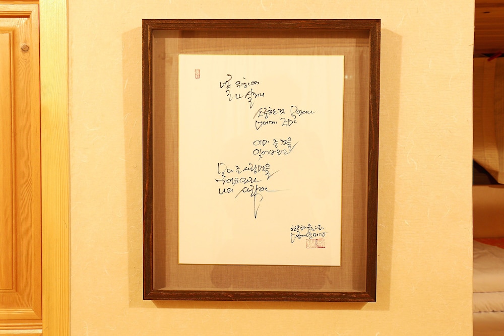 Hanok Hyeyum酒店(Hanok Hyeyum) 图片4
