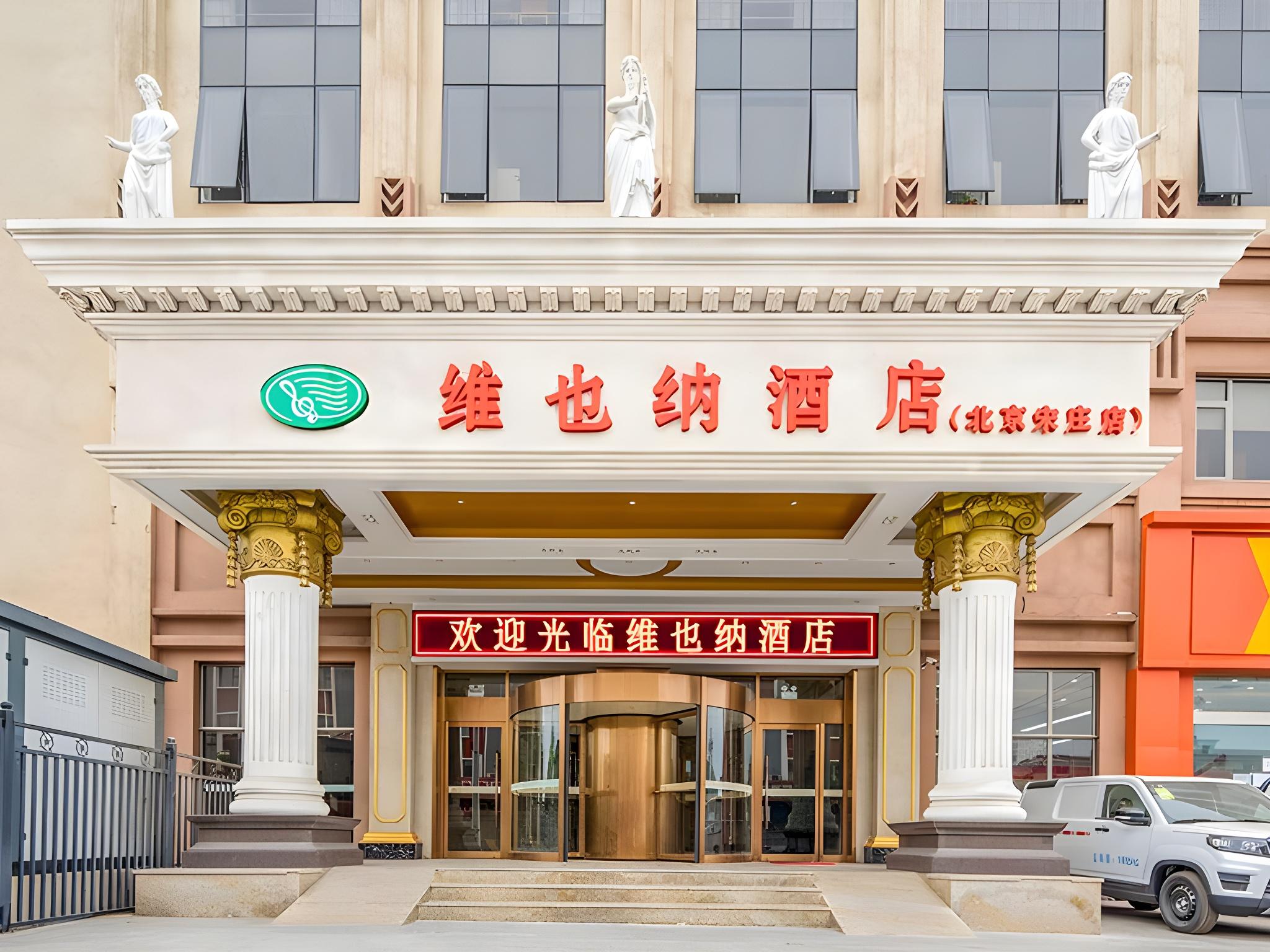 Vienna Hotel (Beijing Songzhuang) 2/37