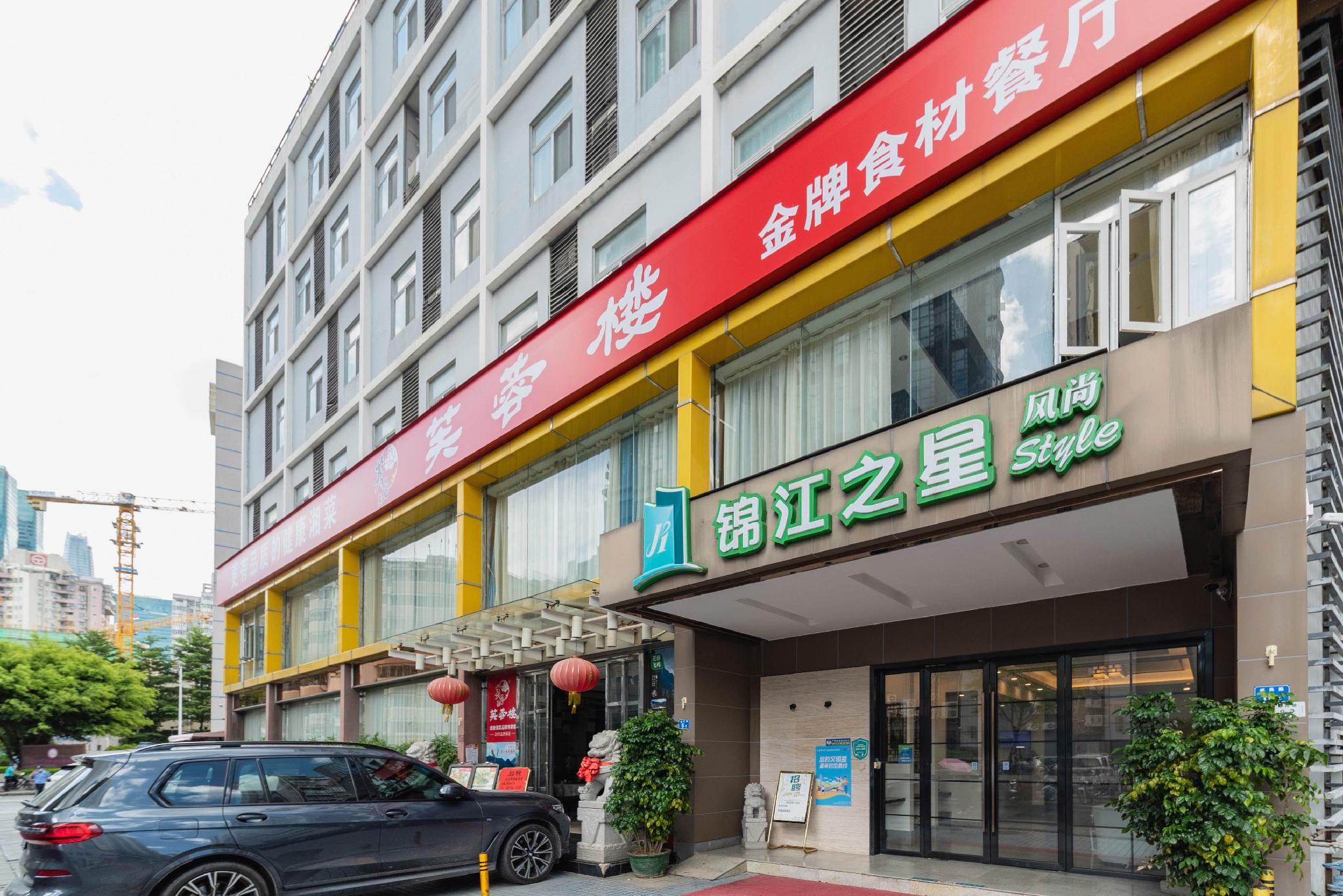 Jinjiang Inn (Shenzhen Futian Exhibition Center Fumin Metro Station) 33/39