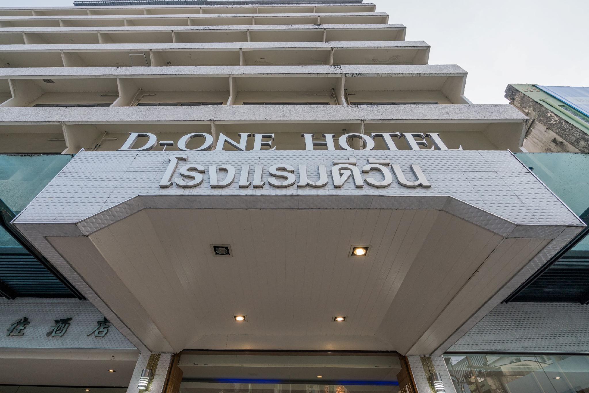 D-One Hotel 1/46