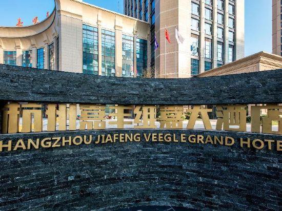 Veegle Jiafeng Hotel Hangzhou 33/37