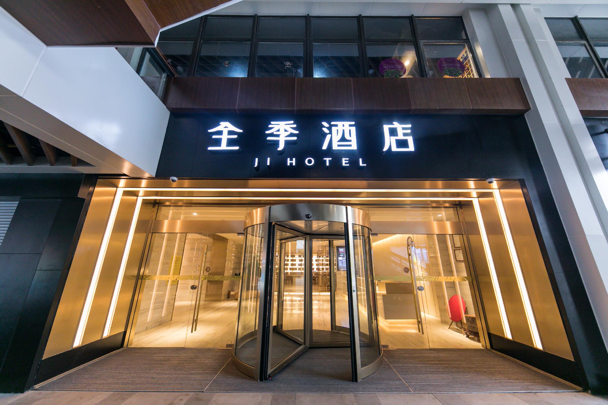 Ji Hotel (Hangzhou Xixi Impression City) 2/33