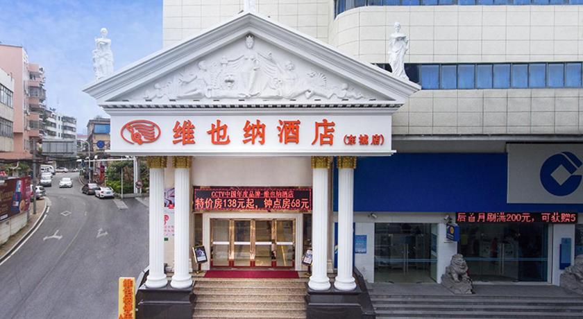 ウィーン ホテル（東莞東城） 写真4