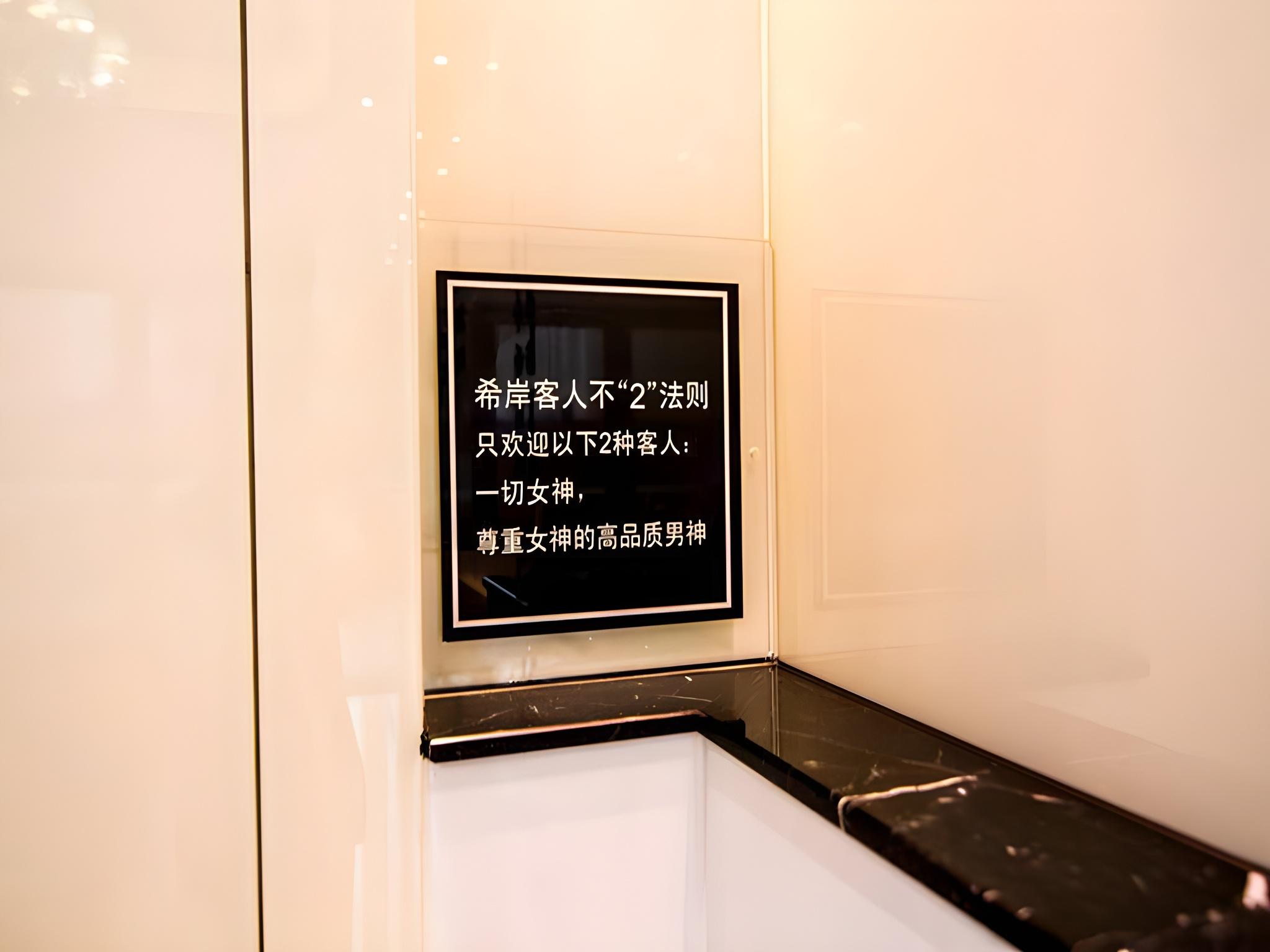 Xana Hotelle (Guangzhou Tianhe Park Metro Station) photo4