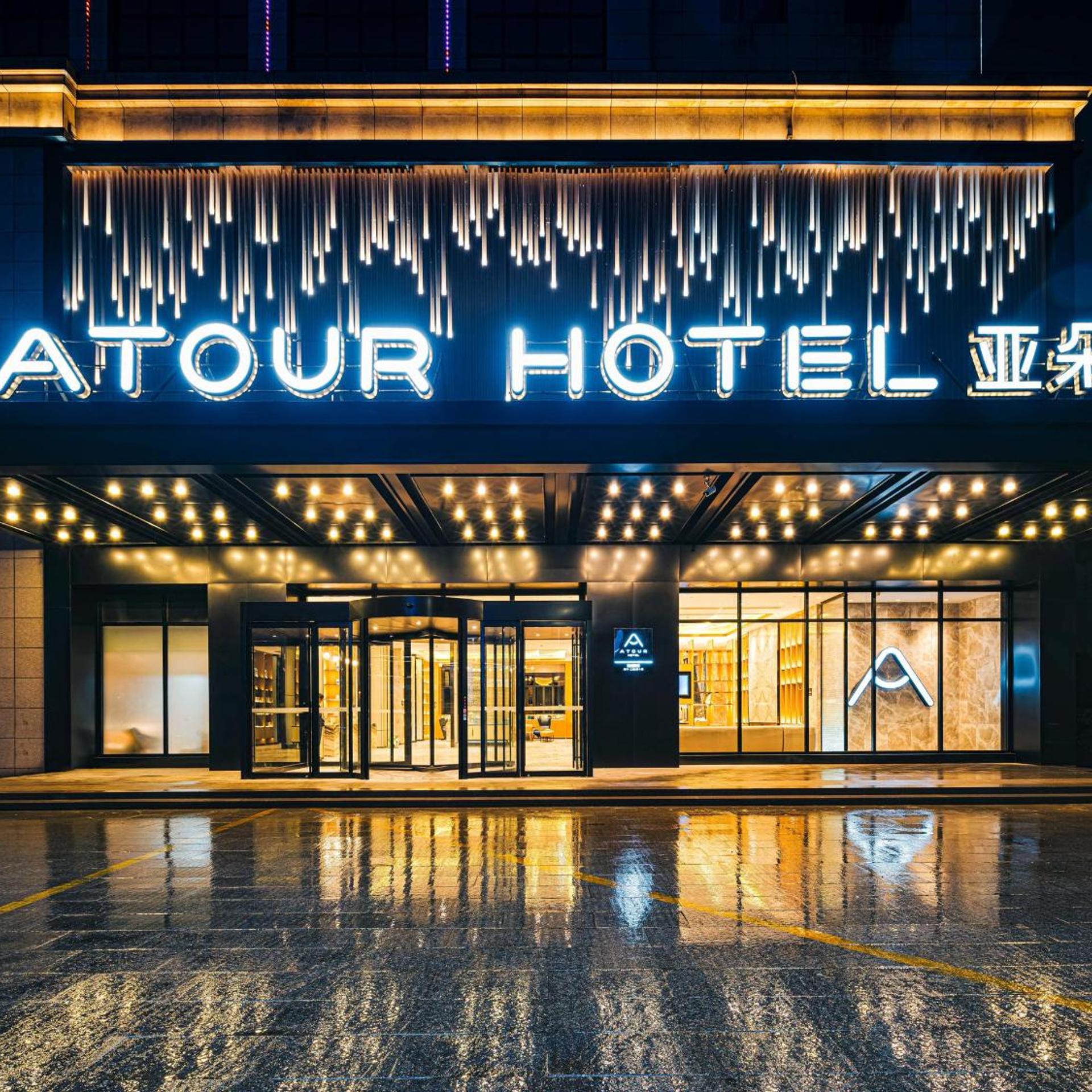 Atour Hotel (Shangyu E You Small Town) 1/32