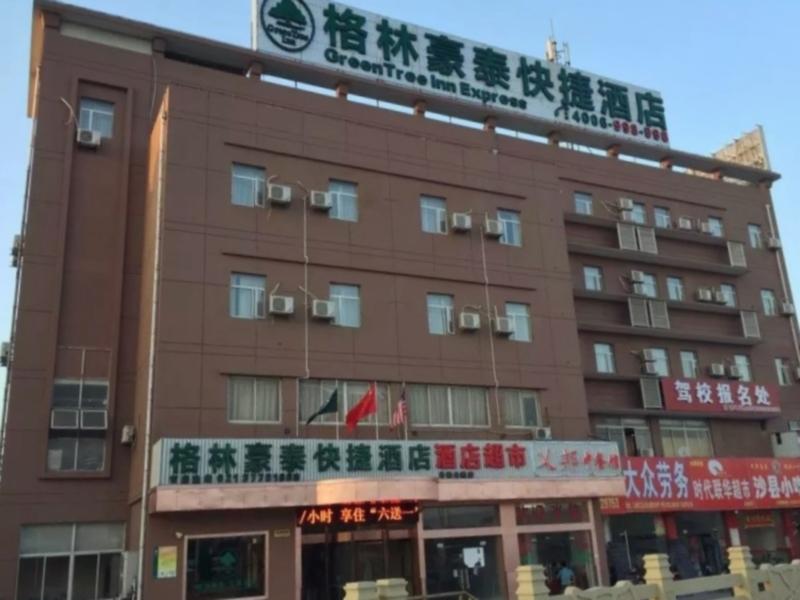 GreenTree Inn ShangHai Car Piers Studio BeiSong Road Express Hotel in SHANGHAI