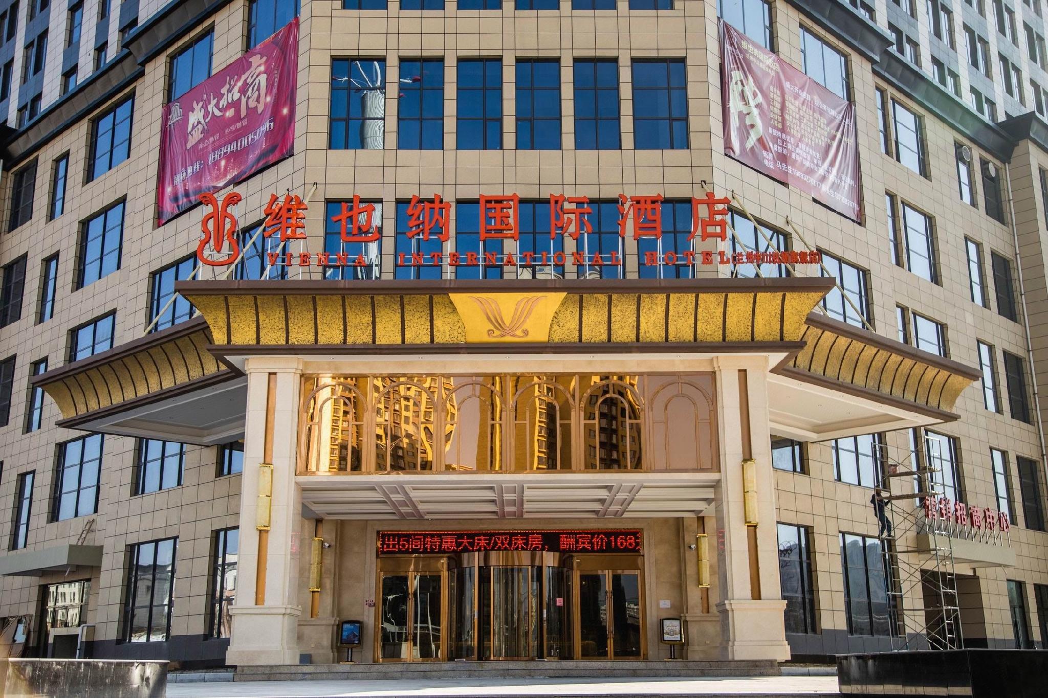 Vienna International Hotel (Lanzhou Zhongchuan Airport Flagship) 5/42