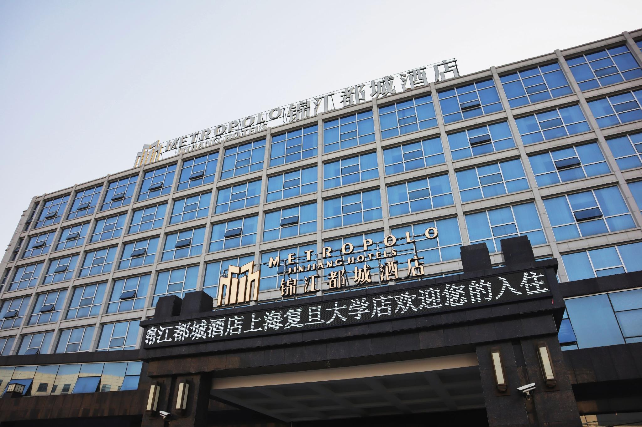 Jinjiang Metropolo Hotel (Shanghai Fudan University) 6/52