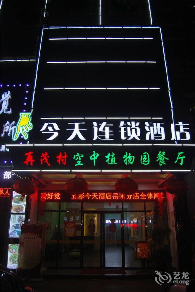 Days Inn by Wyndham Yueyang Train Station 3/56