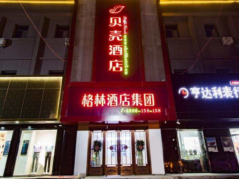 Shell Taian Dongping County Xishan Road Ruyuan City Square Dongyue Plaza in TAIAN