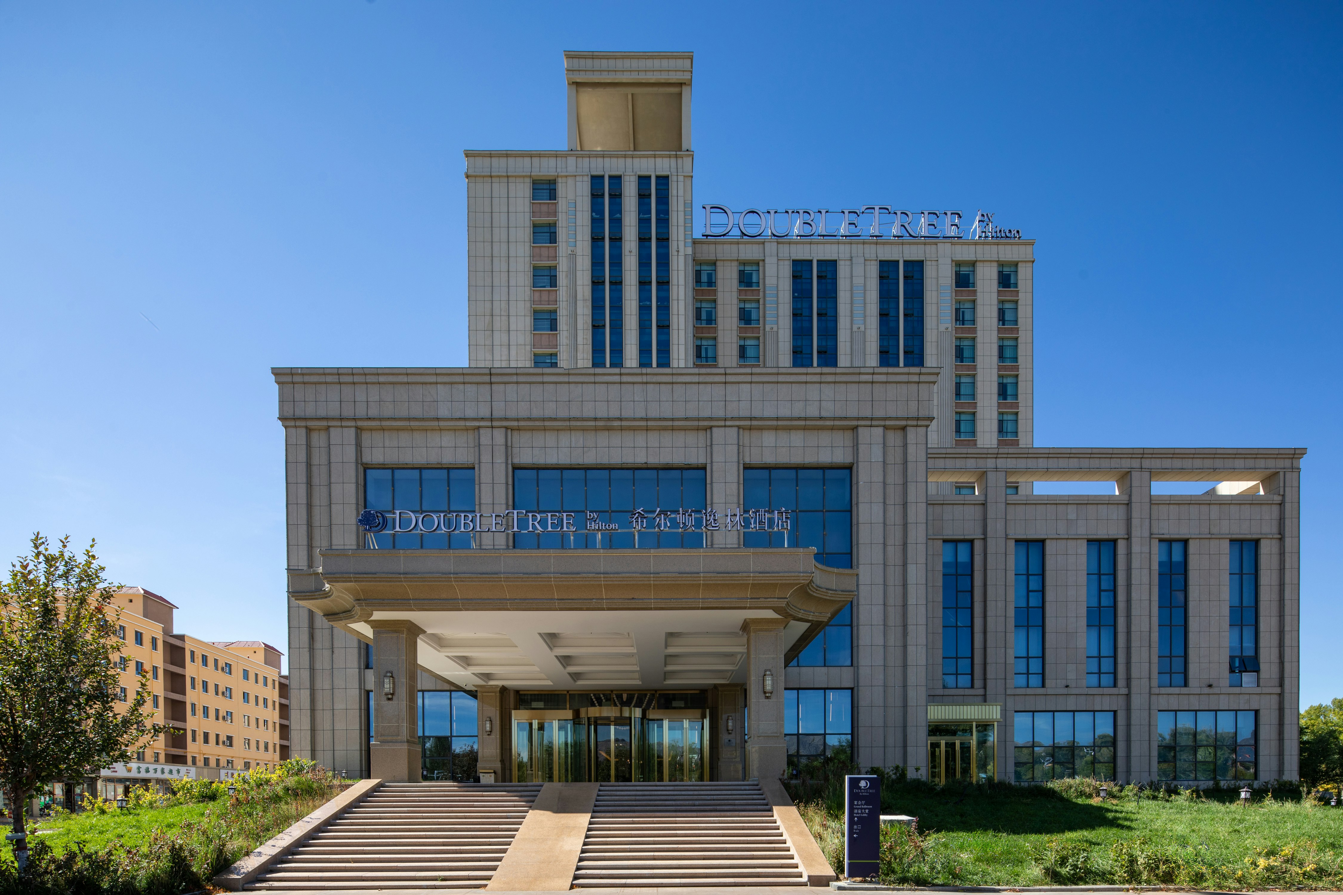 DoubleTree by Hilton Altay Fuyun 3/50