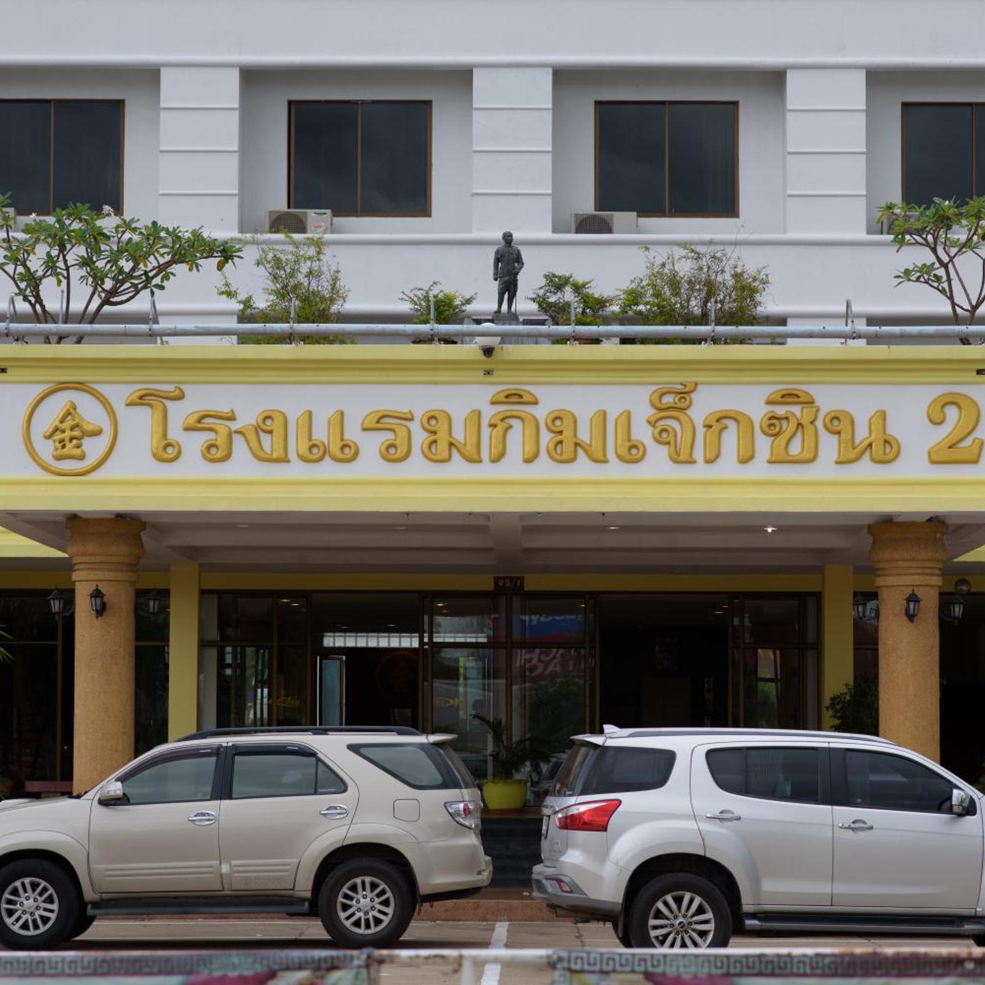 Kim Jek Cin 2 Hotel - 2 40/45