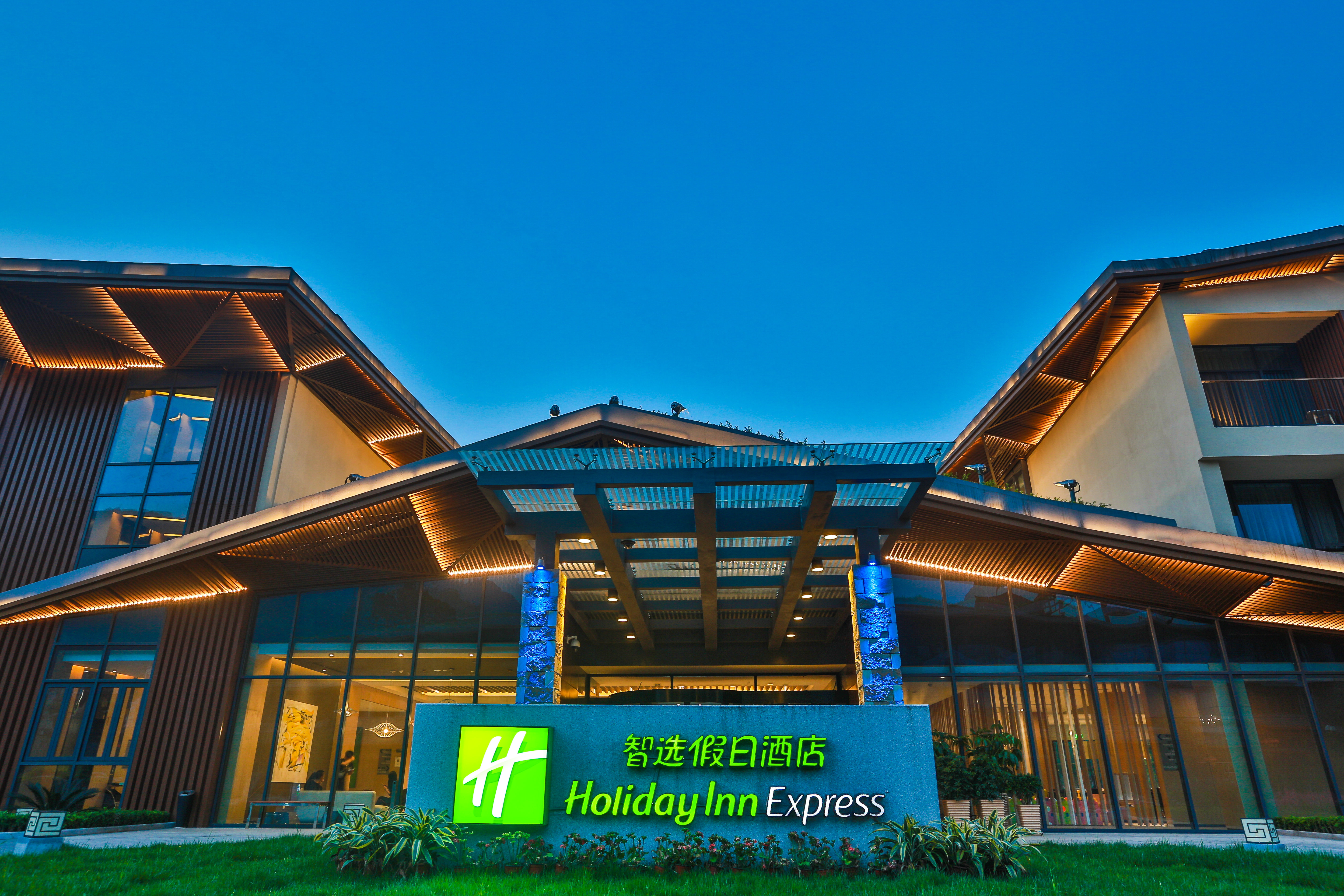 HOLIDAY INN EXPRESS EMEI MOUNTAIN 3/69