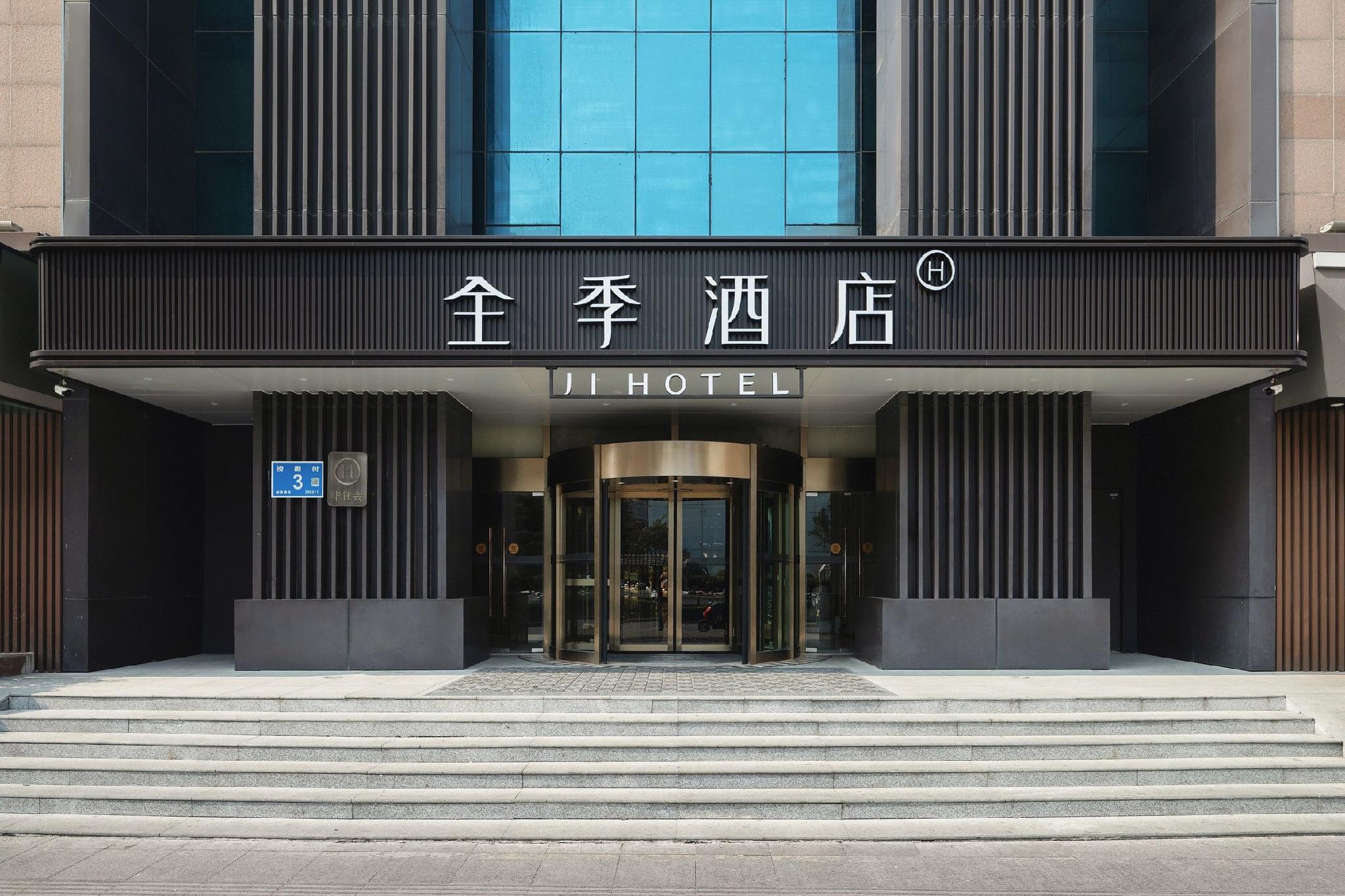 Ji Hotel (Ji'nan Baotu Spring) 5/42