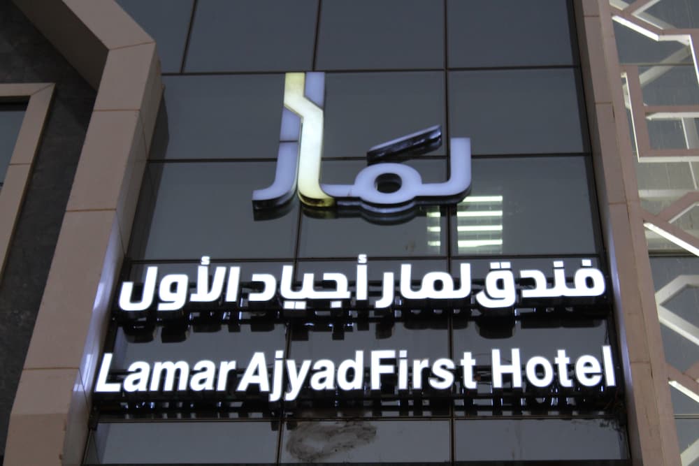 Lamar Ajyad Hotel in MAKKAH