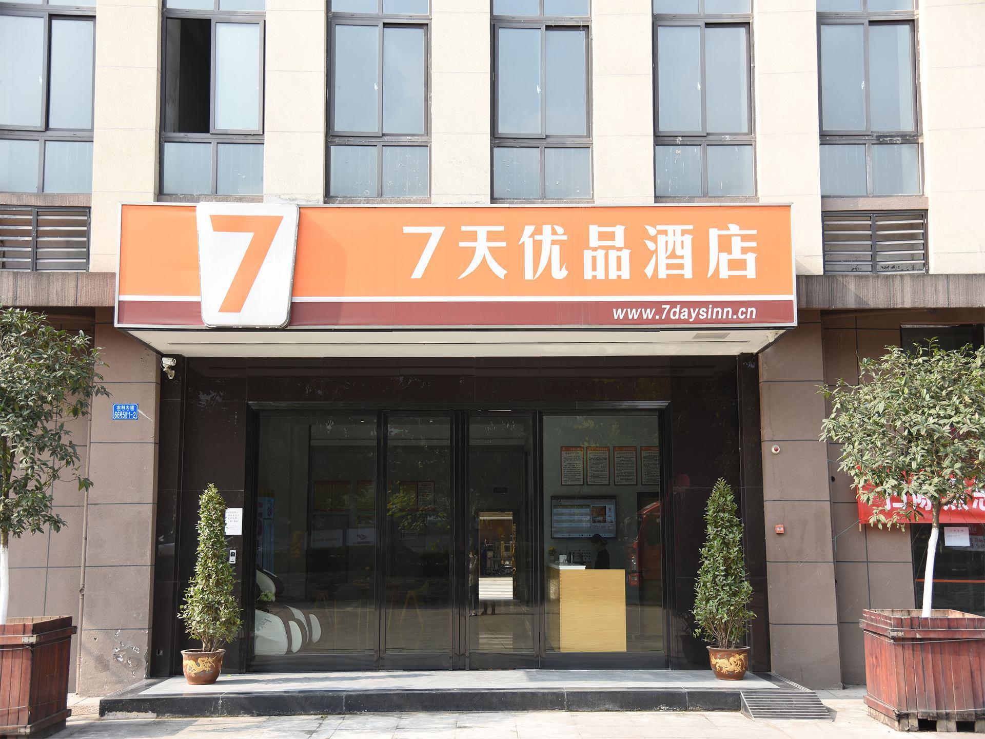 7 Days Premium (Chongqing Baishiyi) photo1