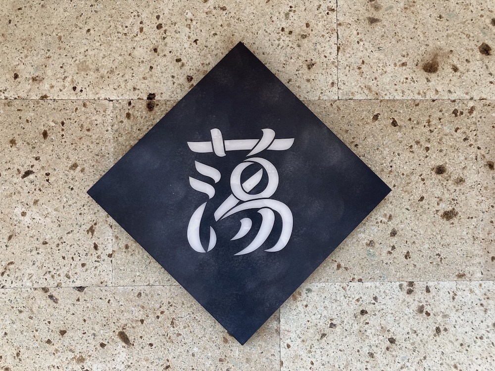 Urakusatsu Tou 20/50