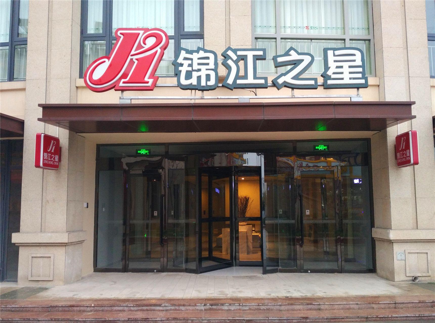 Jinjiang Inn (Tianjin Haiyang Hi-tech Zone) 2/28