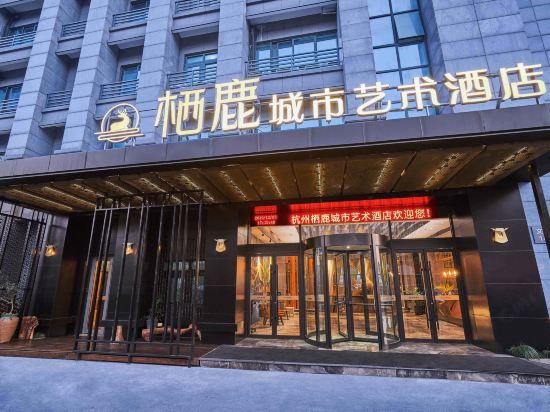 Qilu City Art Hotel 2/39