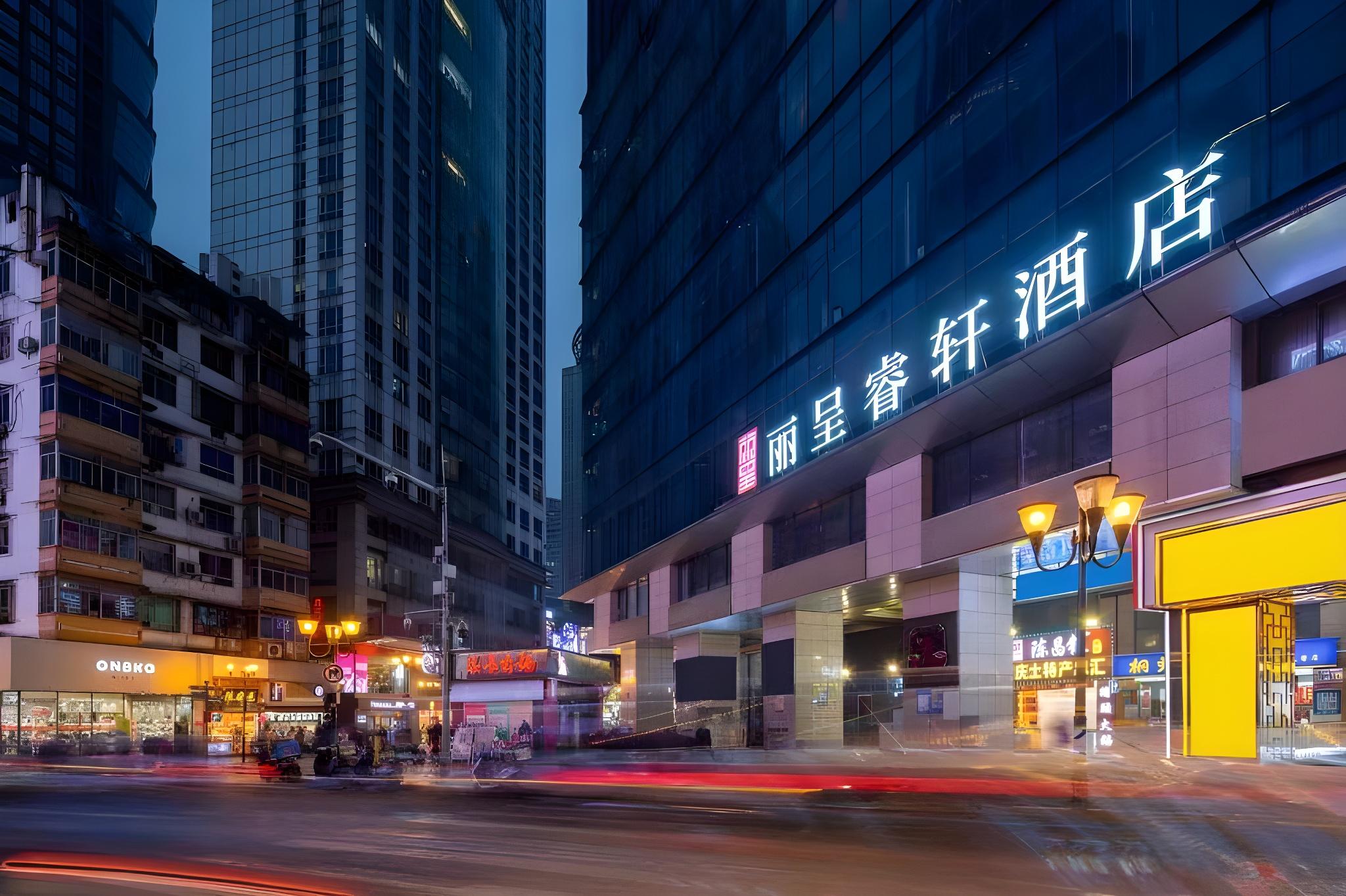 Rezen精选酒店重庆Jiefangbei(Rezen Select Hotel (Chongqing Jiefangbei))(Rezen Select Hotel (Chongqing Jiefangbei)) 图片3